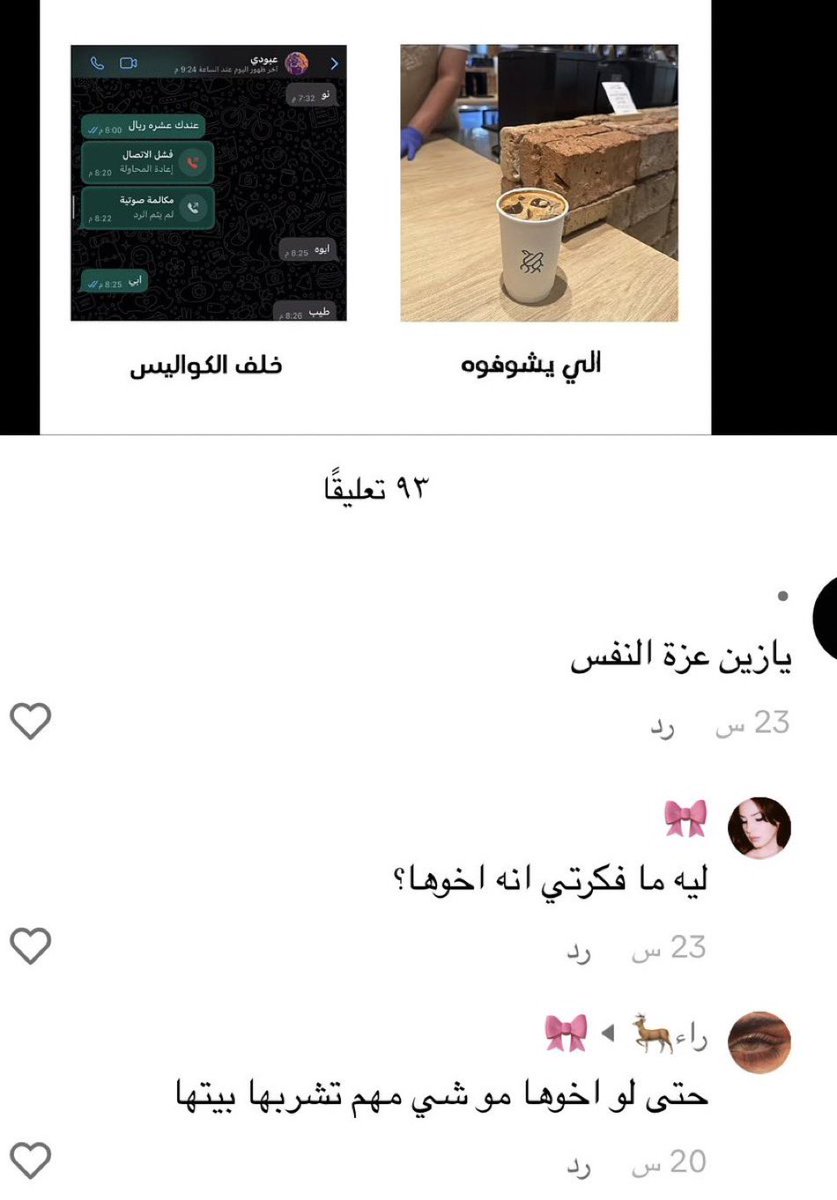 أروى| نايس ون ar20 tweet media