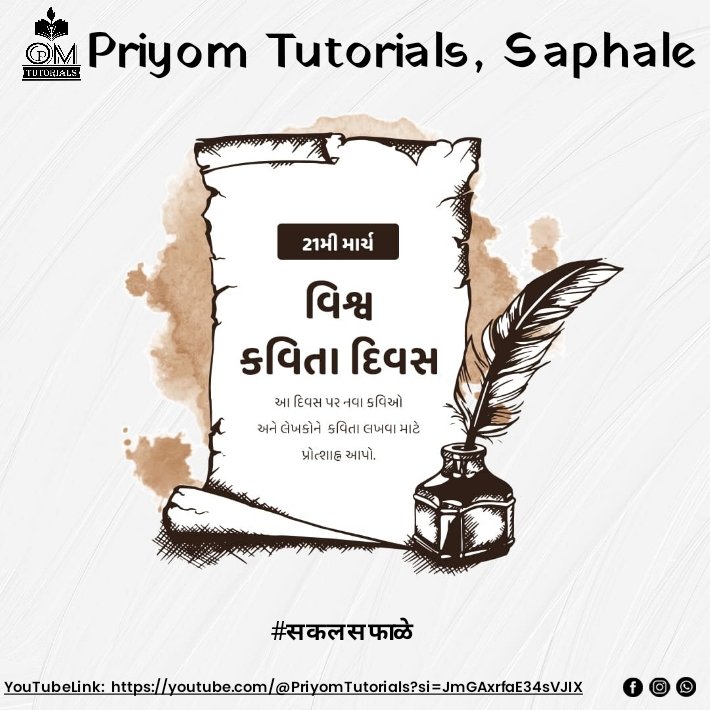 PriyomTutorials's tweet photo. #priyomtutorials #marathi #india #EducationMatters #education #trending #happyworldpoetryday #worldpoetryday #worldpoetry #poetry #poetrycommunity #poetrylovers #poetrygram #poetryislife #poetrysociety #poetrymaykhana #poetryofig #poetryislove #poetrylove #poetryoftheday https://t.co/DOEgqdliYT