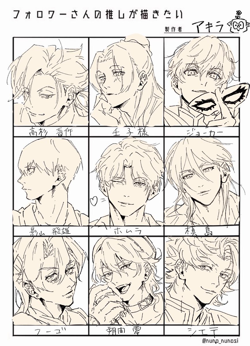 #フォロワーさんの推しが描きたい 
楽しかった!!!ありがとうございます💞 