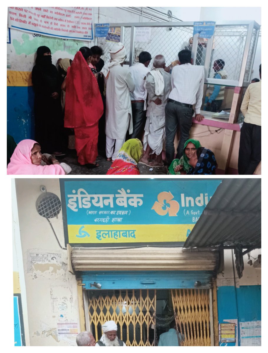 kabeerStripathi's tweet image. #Indianbank शाखा बरगदही,पयागपुर उत्तर प्रदेश में त्यौहार के समय में दो दिनों से पैसे न मिलने के कारण लोग बहुत परेशान Day 1 #networkproblem Day 2 #insufficientCase ऐसे निम्न कारण शाखा प्रबंधक द्वारा बताए गए है। @MyIndianBank निवेदन है कि इस समस्या को दूर करने की कृपा करें।