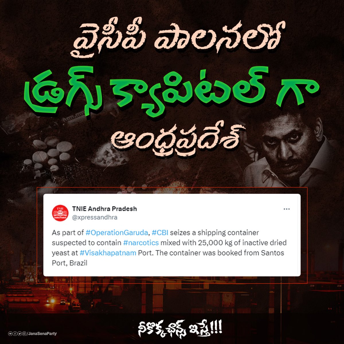 వైసీపీ పాలనలో డ్రగ్స్ క్యాపిటల్ గా ఆంధ్రప్రదేశ్!

#HelloAP_ByeByeYCP
#NeekokkaChanceisthe