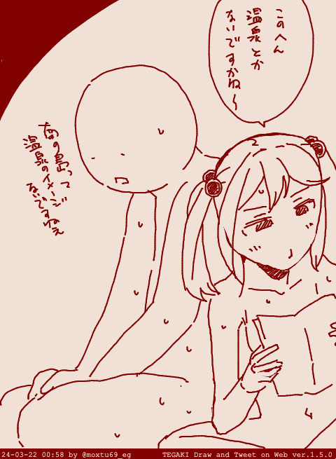よーし 作戦終わったしバカンスすっぺ #tegaki_dt 
