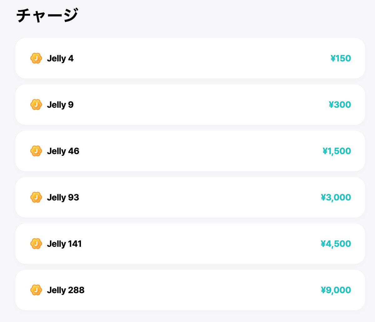 Weverse Jelly 今日の価格 ーーー ブラウザで購入の場合 3月8日 @ 32.5円 3月21日 @ 31.25円＊ただしJelly  288のみ ーーー ブラウザ Jellyごとの単価（今日現在） Jelly 4：150円：@ 37.5 Jelly 9：300円：@ 33.33  Jelly 46：1,500円：@ 32.60 Jelly 93：3,000円：@ 32.25 ...