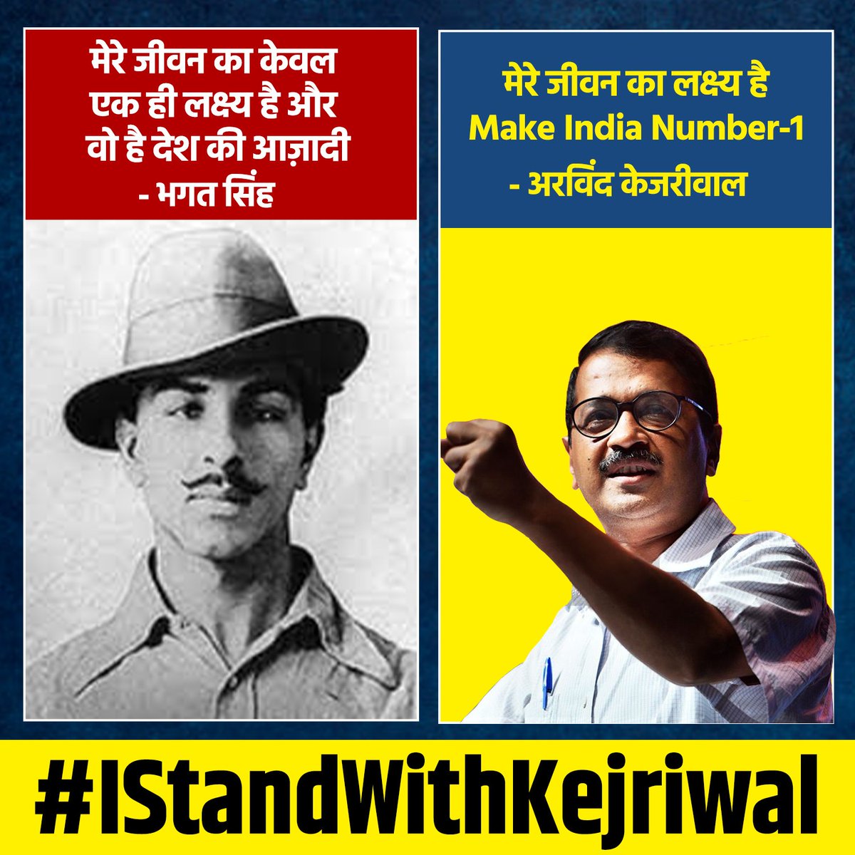 SoniaSharmaAap1's tweet photo. भगत सिंह ने भारत को आज़ाद करवाने के लिए हंसते-हंसते फाँसी क़ुबूल की   

अरविंद केजरीवाल ने भी तानाशाह मोदी से भारत को मुक्ति दिलाने के लिए सिर पर कफ़न बांधा है

देशभक्त केजरीवाल डरेगा नहीं 🔥 
#IStandWithKejriwal https://t.co/sAZFXkEevU