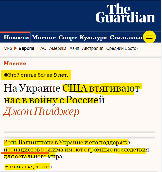 <a href="/AlexanderThorn_/">AlexanderThorn</a> Это не антивоенная позиция. Это антироссийская позиция.
Антивоенная была б, если бы требовалось убрать НАТО от границ РФ. Запретить Украине вхождение в военные антироссийские блоки. Запрет на размещение на её территории любых военных баз и объектов. Призвать к ответственности США