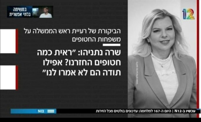 Edi Itelman tweet media