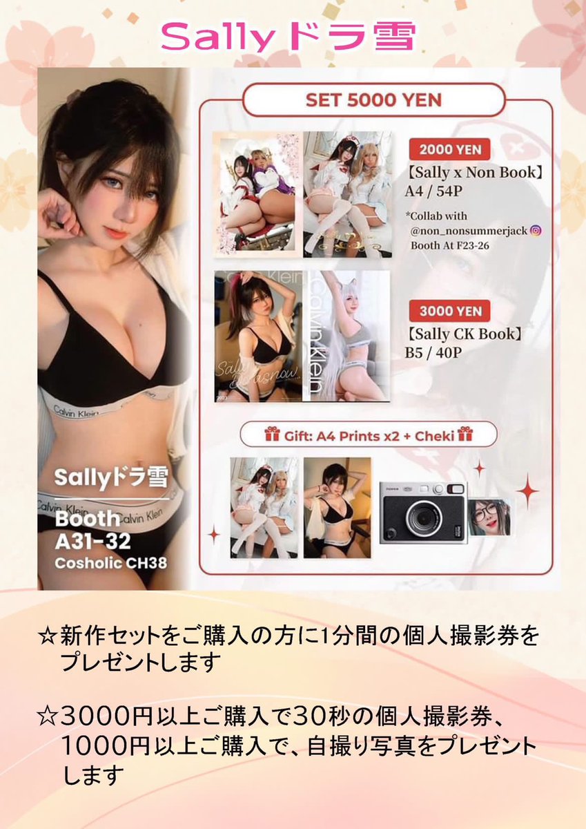 @monhannoero と私初コラボ本が
コスホリック38で登場！ 彼女をサポートしてください、彼女は私が知っている中で最も親切な人の一人です❤️😭F23-26

❤️A31-32 （#CH38)日時：2024年3月23日(土)
時間：2部制［1部］ 13:00～16:00／［2部］ 16:15～19:15
場所：東京ドームシティ内プリズムホール
東京都文京区後楽1丁目3−61