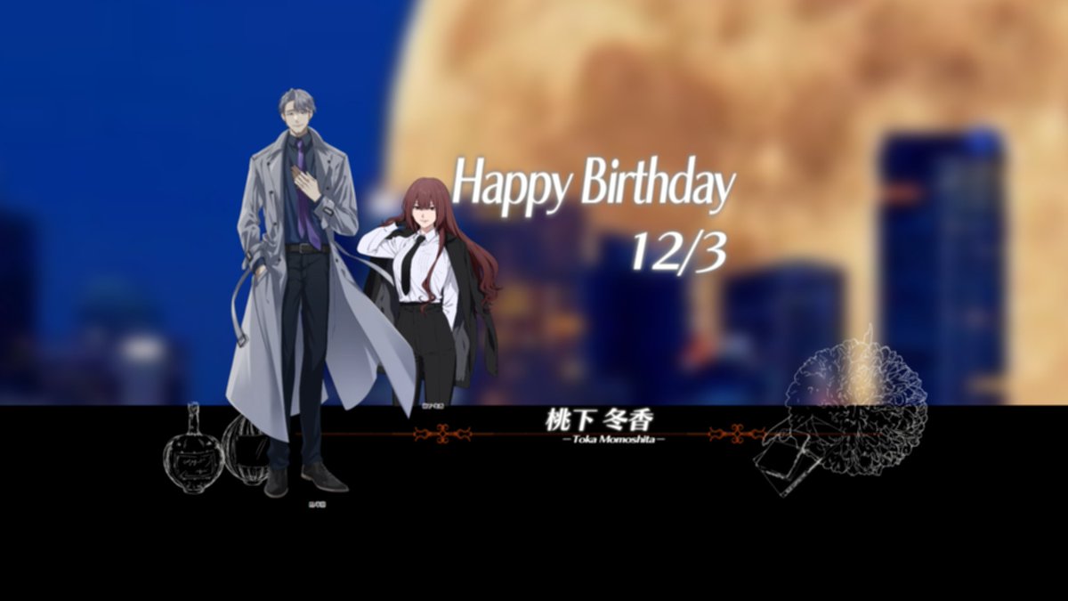 プルガトリウムの夜SS 【桃下冬香 / 韮澤理紫】 作者・中尾ヤスヒロ