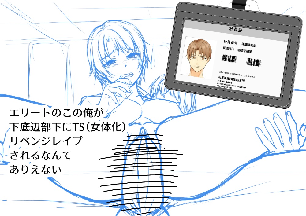 やっぱりもっとわからせ感欲しくて、描き直しちゃった・・・ 