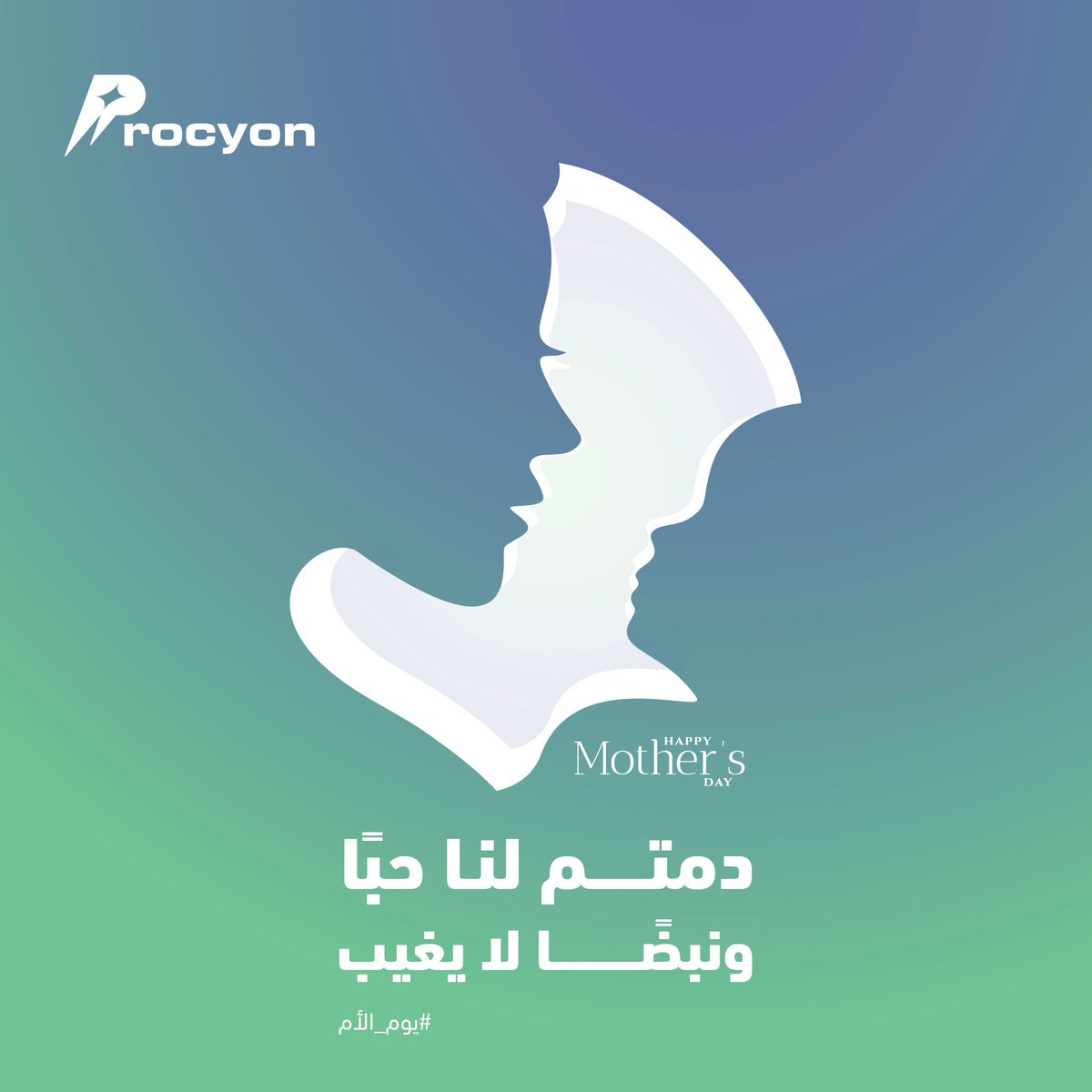 KSAPROCYON's tweet photo. دمتم لنا حبًا ونبضًا لا يغيب 
#يوم_الأم 💜 https://t.co/yA92ZmVhcQ
