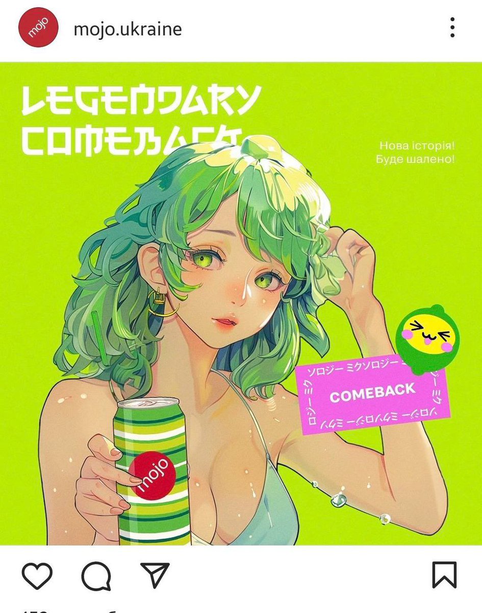 А так вже достатньо гарно? Чи ще ні? 
Чи люди підуть далі захищати Ші котра краде стилі інших. Можна було провести арт конкурс,та компанія вибрала б собі артера і отримала  кучу робіт наших творців. Але це напевно дуже складно. За арт мені не платили, тому він буде лише скетчем