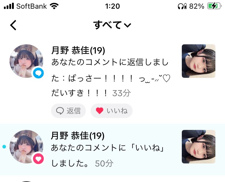 きょーちゃんのコメ返嬉しすぎる！しかもあだ名呼んでくれた😭俺も大好き🥰