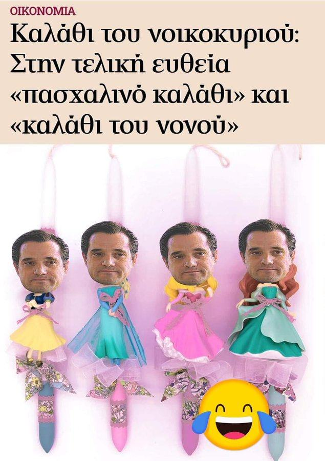 #Κυμπουροπουλος #Καρυστιανου #Τεμπη_δικαιωση #ΛΟΑΤΚΙ #eurovisiongr #Σαττι #Γιουροβιζιον #j2us #Οσκαρ2024 #Αδωνις #12χρονη #Κολωνος #Σεπολια #Εισαγγελεας #Δουρου #fosstotounel #Κεραμεως #Καραμανλη #Magissa #paobc #survivorGR #Βουλη