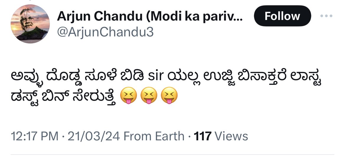 ನಾನು ಮೋದಿ ಪರಿವಾರ ಅಂತಾ ಹಾಕಿಕೊಂಡಿರೋ ಧರ್ಮ ಉಳಿಸುವವನ ಭಾಷೆ ನೋಡಿ.. ಇಂತಹ ಕ್ರೂರ ಮನಸ್ಥಿತಿಗಳನ್ನು ಬಂಧಿಸಿ ಕಾನೂನು ಕ್ರಮ ತೆಗೆದುಕೊಳ್ಳಬೇಕು.. ಇಂತವ್ರು ಮನುಷ್ಯರಲ್ಲ, ಮನುಷ್ಯತ್ವ ಮರೆತಿರೋ ಮೃಗಗಳು 😡 @BlrCityPolice @CPBlr