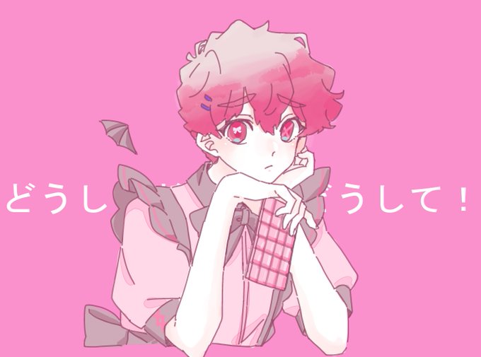 「ピンク髪 ピンクシャツ」のTwitter画像/イラスト(新着)｜3ページ目