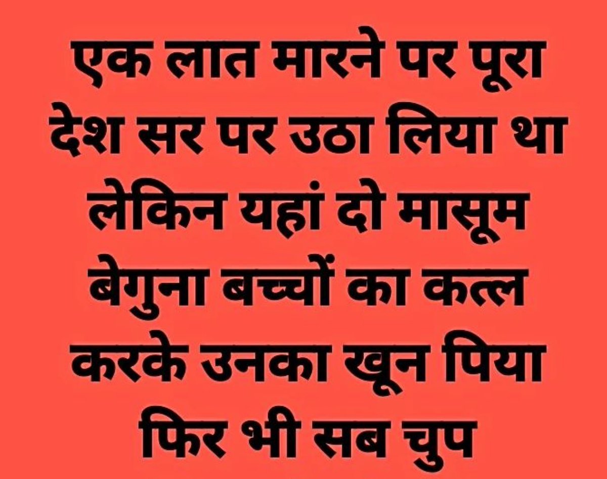 geeta5579's tweet photo. #secul https://t.co/jlDa9RD8iP