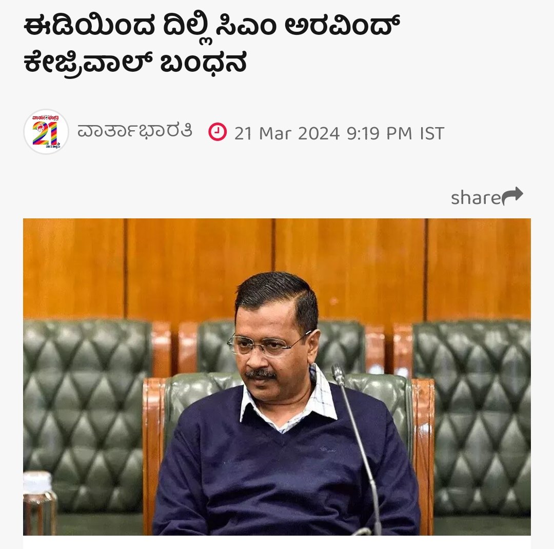 ತನ್ನ ರಾಜಕೀಯ ವಿರೋಧಿಗಳನ್ನು ಈ ರೀತಿಯಾಗಿ ED,NIA,IT ಯ ಮೂಲಕ ನಿಯಂತ್ರಿಸುತ್ತಿರುವ @narendramodi ಯ ಸರ್ವಾಧಿಕಾರಿ ಧೋರಣೆಯ ವಿರುದ್ಧ ರಾಜಕೀಯ ಪಕ್ಷಗಳು ಒಟ್ಟಾಗಿ ಹೋರಾಡಲು ಇನ್ನೆಷ್ಟು ರಾಜಕೀಯ ನಾಯಕರು ಬಲಿಪಶು ವಾಗಬೇಕಾಗಿದೆ ? ಬಿಜೆಪಿಯ ವಿರುದ್ಧ ದೇಶದ ಜನತೆ ಒಂದಾಗಬೇಕಾಗಿದೆ... #DownDownAutocracy