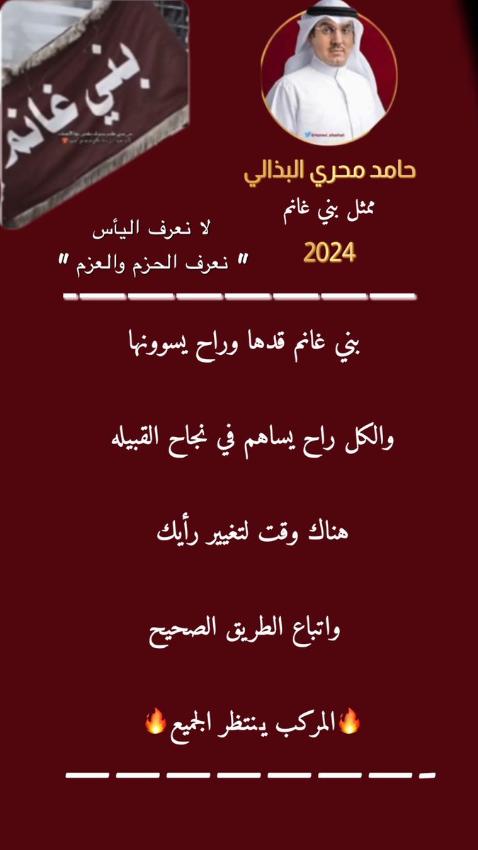 مبدأ ثابت ❤️✔️

#حامد_محري_البذالي
