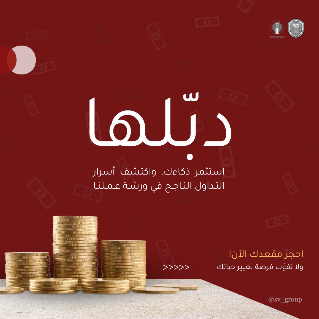 مجموعة الرؤية الاجتماعية | ✨ tweet media