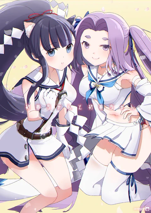初春ちゃんと初春ちゃんPixivリクエストで描かせていただきました!#艦これ #アズレン 