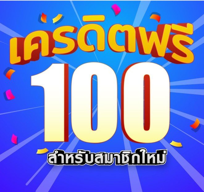 diamondhall2136's tweet photo. 🖱️สมาชิกใหม่
 รับเครดิตฟรี100  ไม่ต้องฝาก ถอนได้หมด

 ไม่ต้องทำกิจกรรม   

เครดิตฟรี แค่สมัคร 

กดรับเองที่หน้าเว็บ   

https://t.co/rpkjOeFYZ4

#รวมโปรสล็อต #เครดิตฟรีกดรับเอง #เครดิตฟรี100 #เครดิตฟรีล่าสุด https://t.co/AmQKiTbkCz