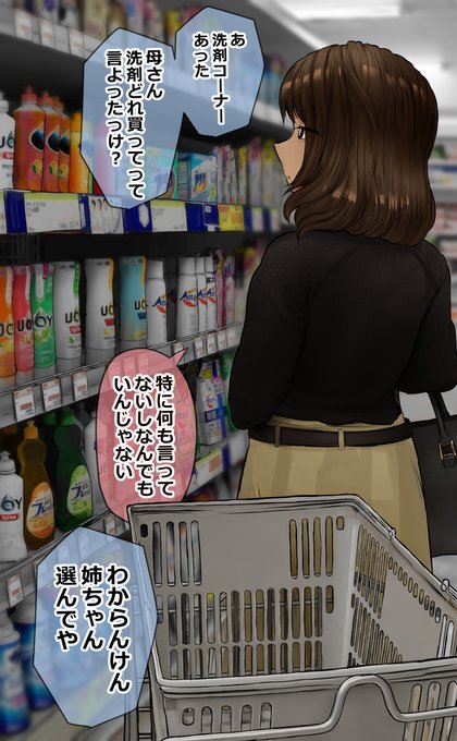 一緒に買い物してる姉弟 