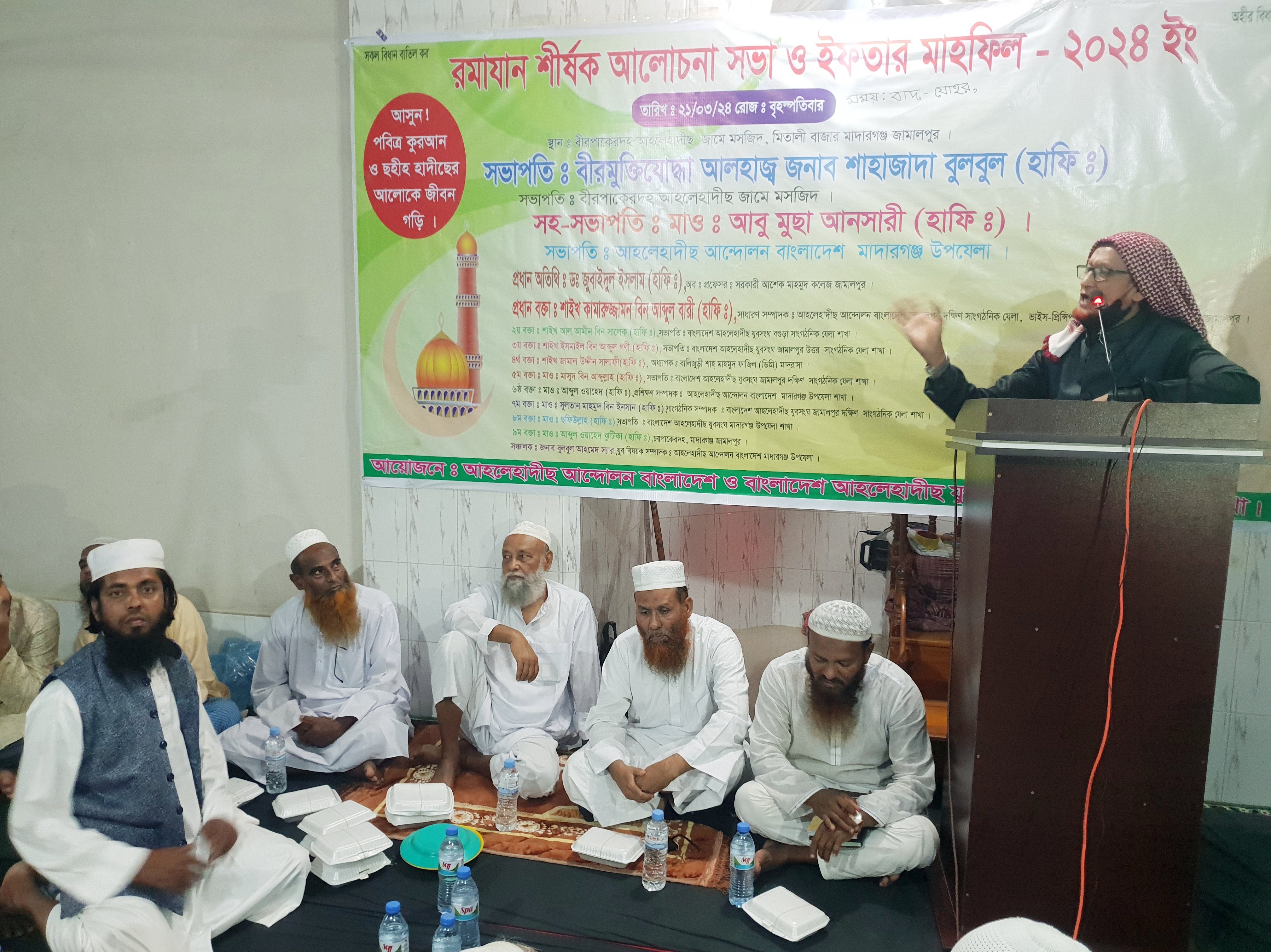 মাদারগঞ্জে রমাযান শীর্ষক বিশাল আলোচনা সভা ও ইফতার মাহফিল অনুষ্ঠিত