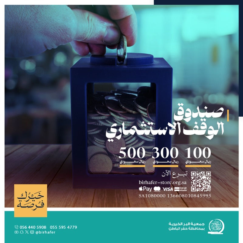 birhafer's tweet photo. الإستثمار 
الوافر المدود 🍃..
#خيرك_فرصة