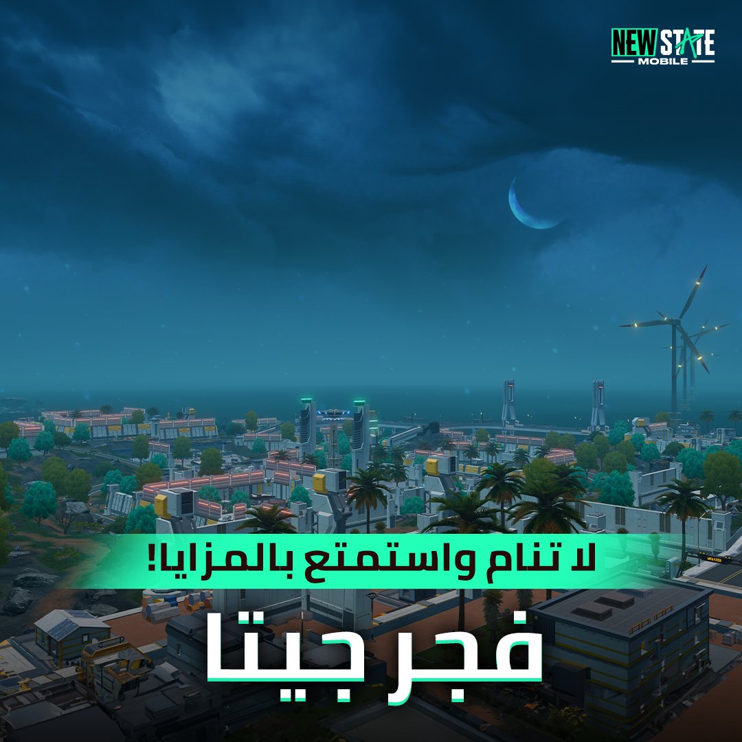 🌇 انج في ظلام جيتا الشديد حتى الفجر!
🌇 من سيكون آخر من سيصمد؟ 💥

#NEWSTATEMOBILE