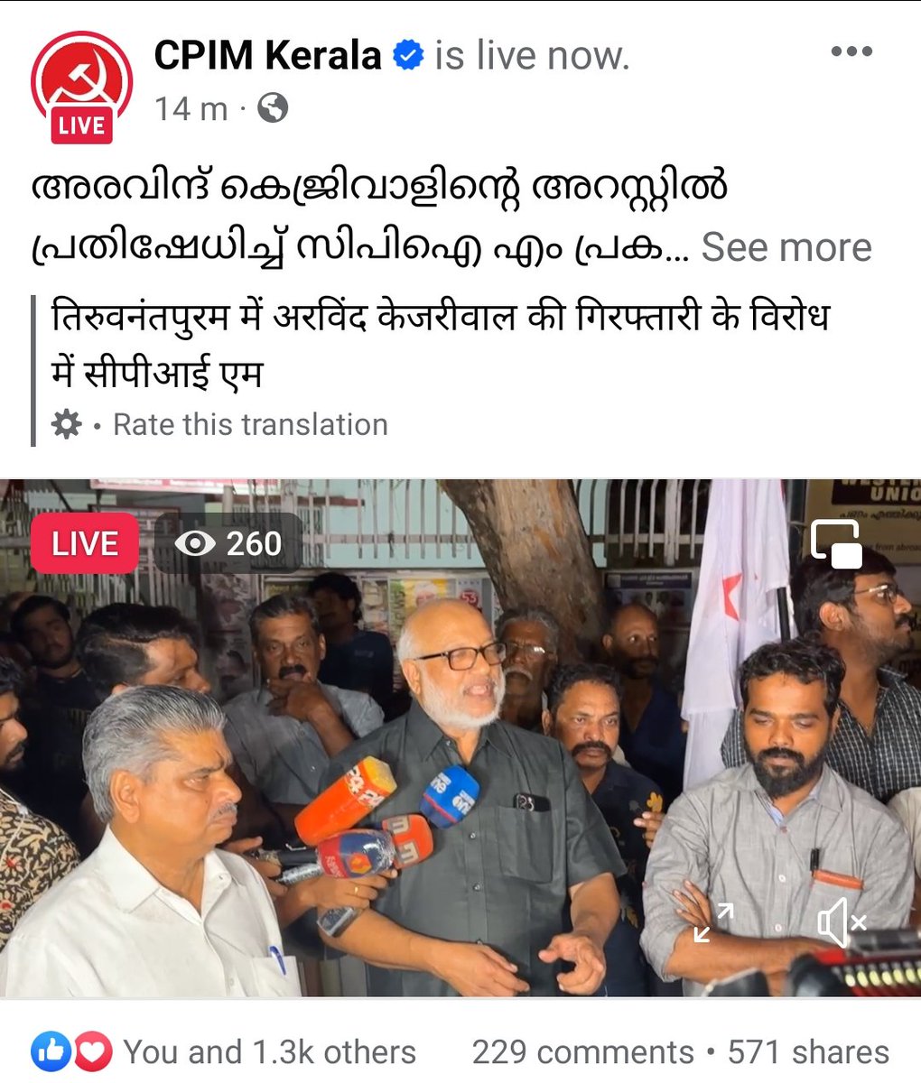 अरविंद केजरीवाल जी के गिरफ्तारी के विरोध में देश के तमाम हिस्सों में रात 12 बजे सभी पार्टी के लोग ऊपर उठ कर इस गिरफ्तारी का विरोध कर रहे हैं। इस गिरफ्तारी से अब पूरे देश में एक जनांदोलन शुरू होगा।