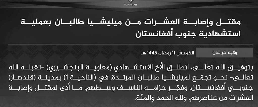 AfghanAnalyst2's tweet photo. ISKP claimed responsibility for the Kandahar attack, stating that Mawia Panjshiri detonated his explosive vest among Taliban members gathered to collect their salaries from the bank.
According to a BBC report, 21 people were killed and 50 more wounded in the blast. https://t.co/ad2npMfX36