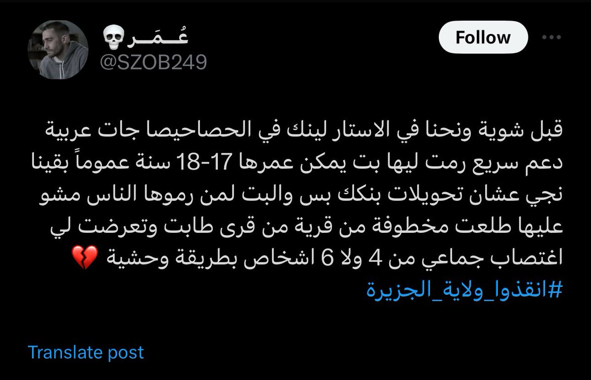 Deep_Web_SD's tweet photo. #انقذوا_ولاية_الجزيرة 💔 https://t.co/FrzicdYtp5