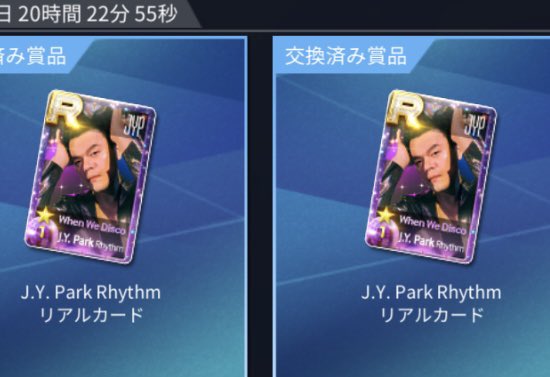 SSJYPリアルカード交換　買取
譲→JYPark写真のもの
求→Niziuマコ、ニナ以外　定価3千円＋送料での買取

間違えて購入してしまったので、検索からでもお気軽にお声掛けください🙇‍♀️
#SSJYP交換　#買取
#NiziU_交換  #JYPark