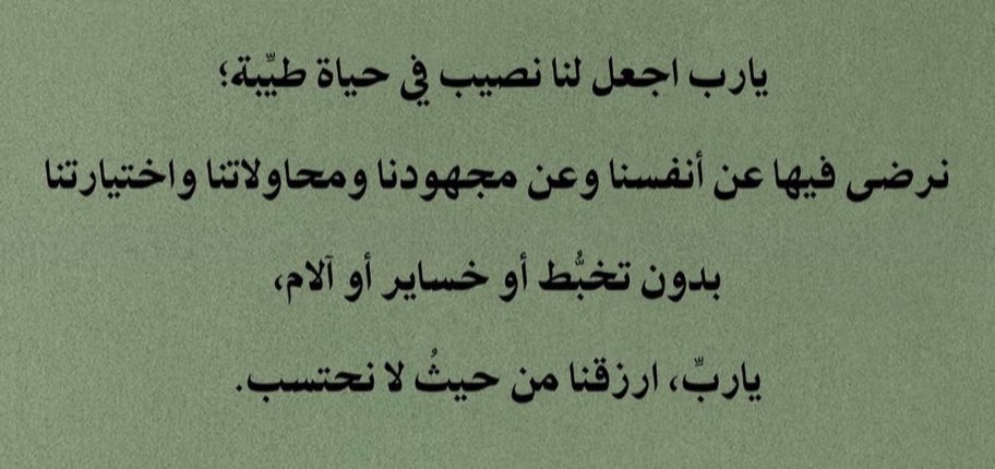 . . . 

#يارب ..