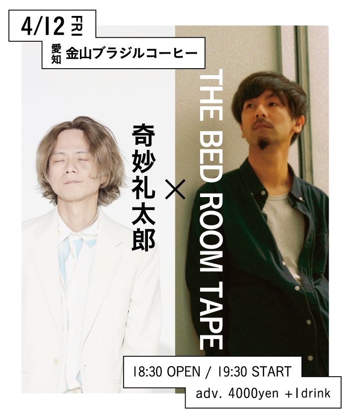 奇妙礼太郎/Strange Reitaro tweet media