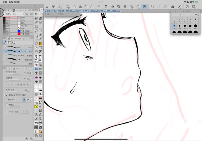 これは良い横顔だな……自己ベスト! 