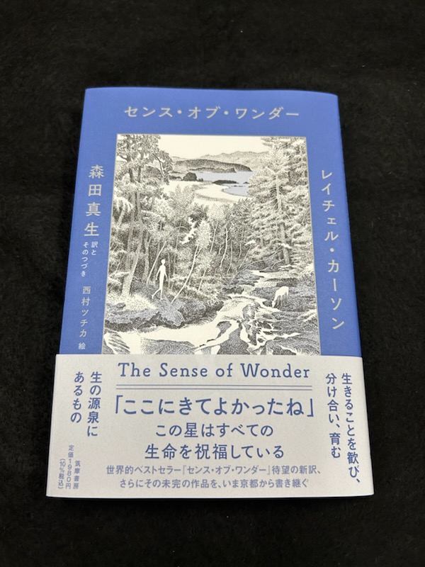 KinoUmeda's tweet photo. 【仕入】2024/03/22の新刊より　
筑摩書房
　『センス・オブ・ワンダー』レイチェル・カ－ソン/森田真生 https://t.co/3VBrRKfp0Z