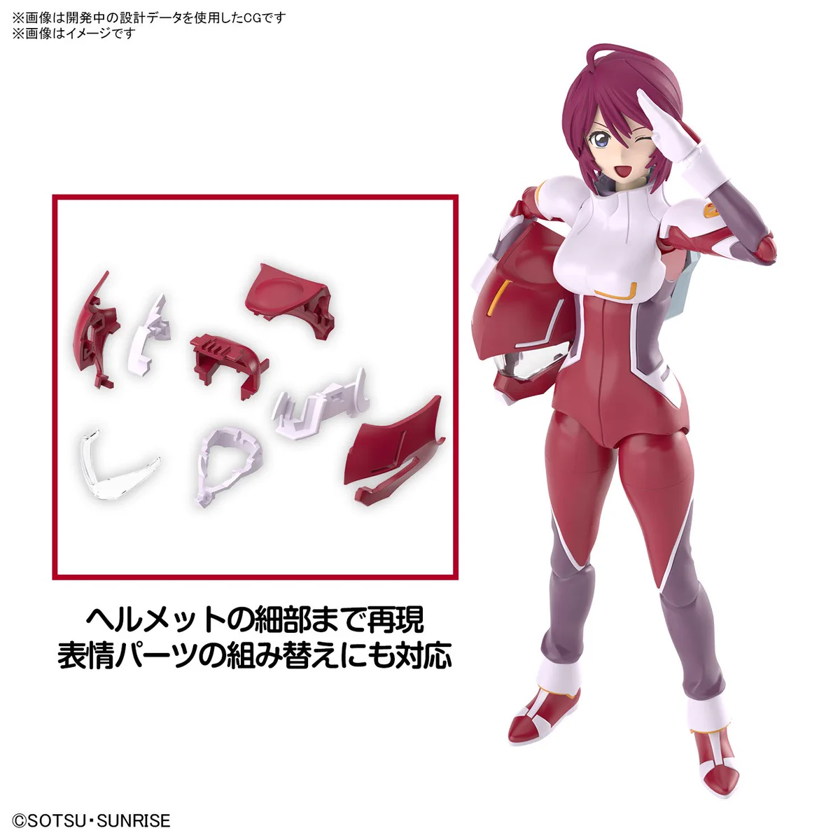 Figure-rise ルナマリア OPパーツ2種セット BANDAI HOBBY公式（BANDAI SPIRITS） on X: 
