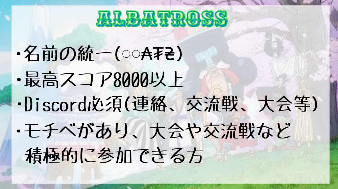 ALBATROSS__0405's tweet photo. この度ALBATRO$$は新しく同盟員を募集致します🕊️

詳細
募集人数３～４名
・大学生~社会人
・大会でタイトル取ろうぜ！とモチベが高い方
・ボイチャ声出し⭕️(稀なミュート可)
・キャラ持ち重視⭕️
・攻めるのが得意なAT使い(1~2名)

興味を持って頂けた方はリプまたはDMまでよろしくお願いします🙆🏻‍♀️ https://t.co/OuREvXZEme