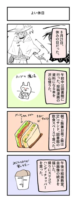 #グレうさぎ日記チャレンジ
555日目。
ごーごー! 