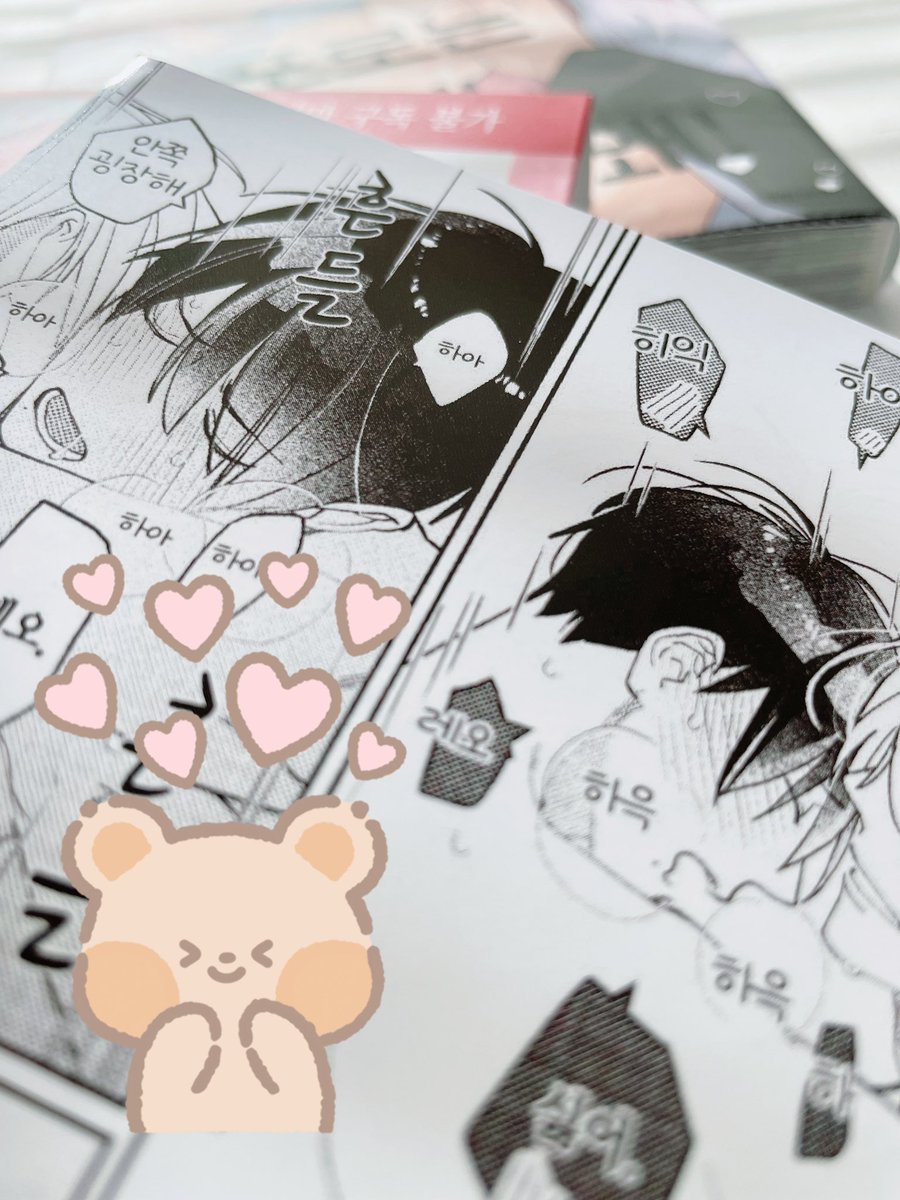 韓国版【おまえのトリコになるもんか!】を頂きましたー✨
特典リーフレットもまるっと手描き文字まで翻訳してくださり感激です😭💕すごい…。… 