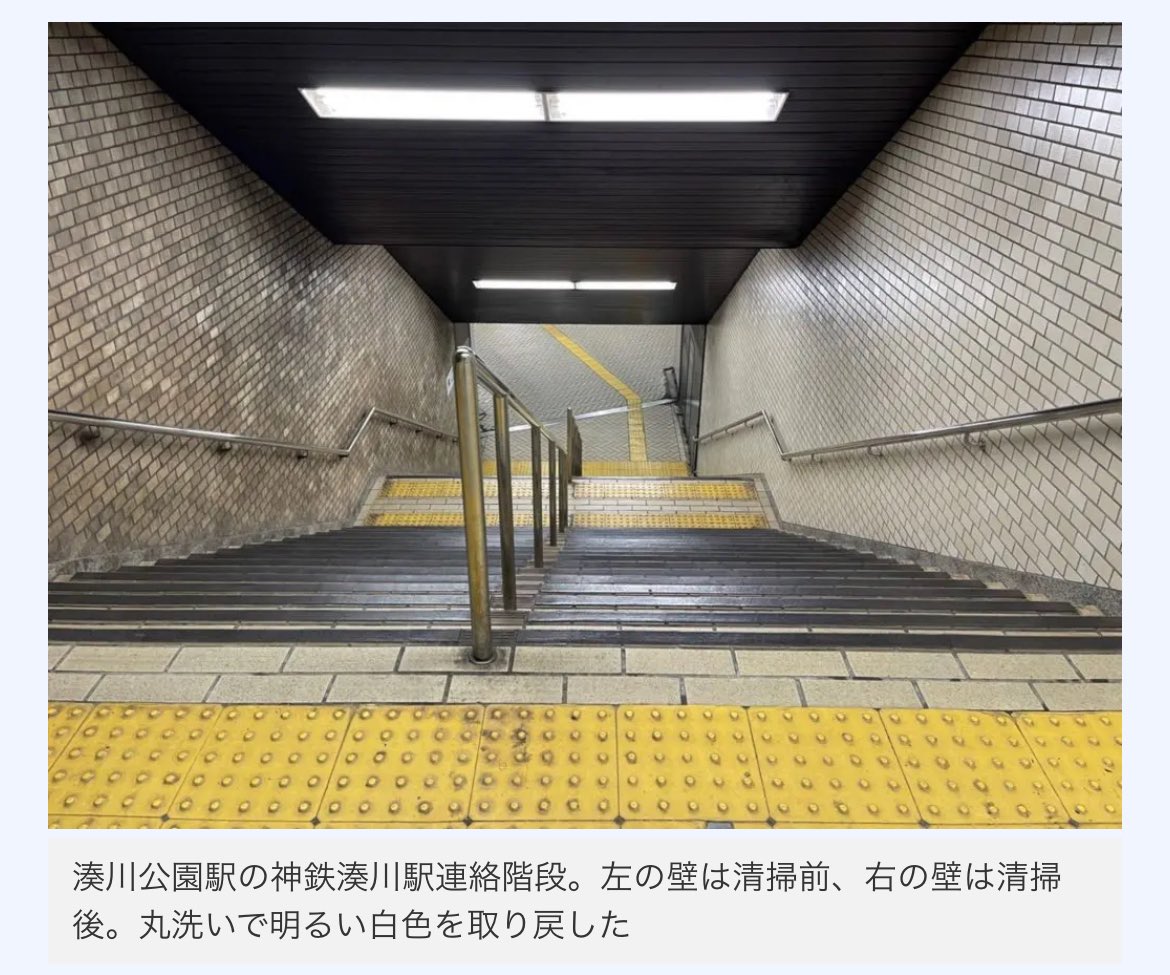 神戸市営地下鉄、開業以来初の“丸洗い”　全駅を特別清掃　交通局「明るくなったと感じてもらえたら」
jocr.jp/raditopi/2024/…
これ掃除するのめちゃくちゃやり甲斐あったでしょ…
