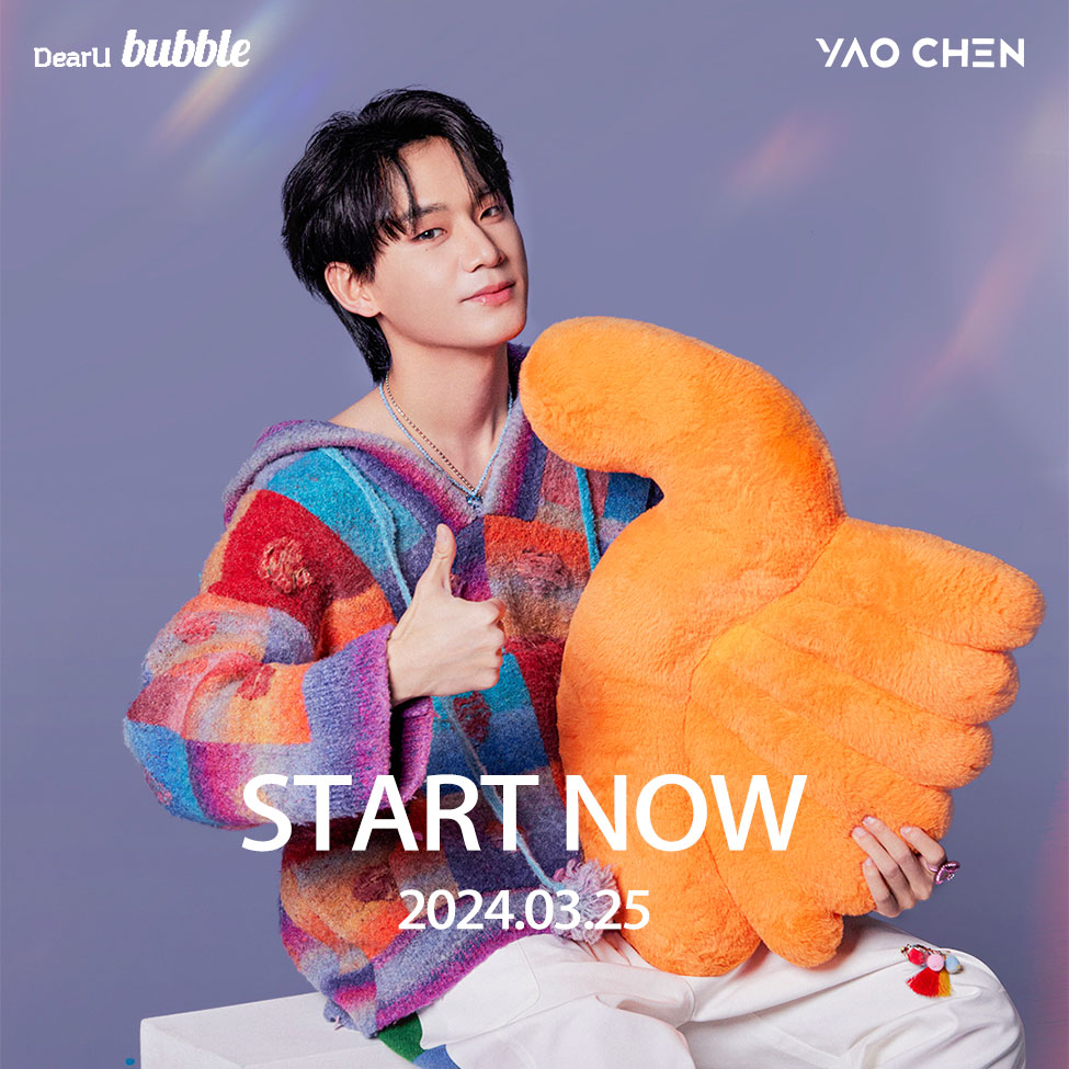 [📢] START NOW

야오천이랑 지금 bubble에서 만나요🖐️
bubble for JYPnation에서 기다릴게요

📲 bit.ly/JYPbubble 

#bubble #버블 #bubbleforJYPnation
#YAOCHEN #야오천 #姚琛
<a href="/YAOCHEN_TEAM/">YAOCHEN_OFFICIAL</a>
