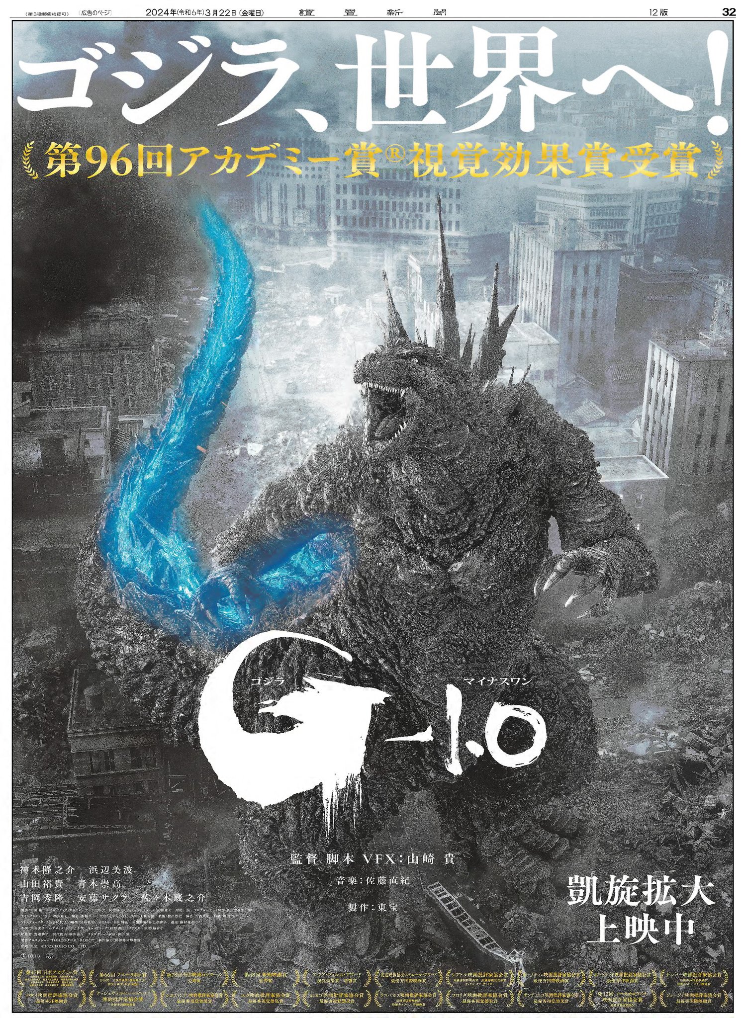 読売新聞社ビジネス局 on X: 