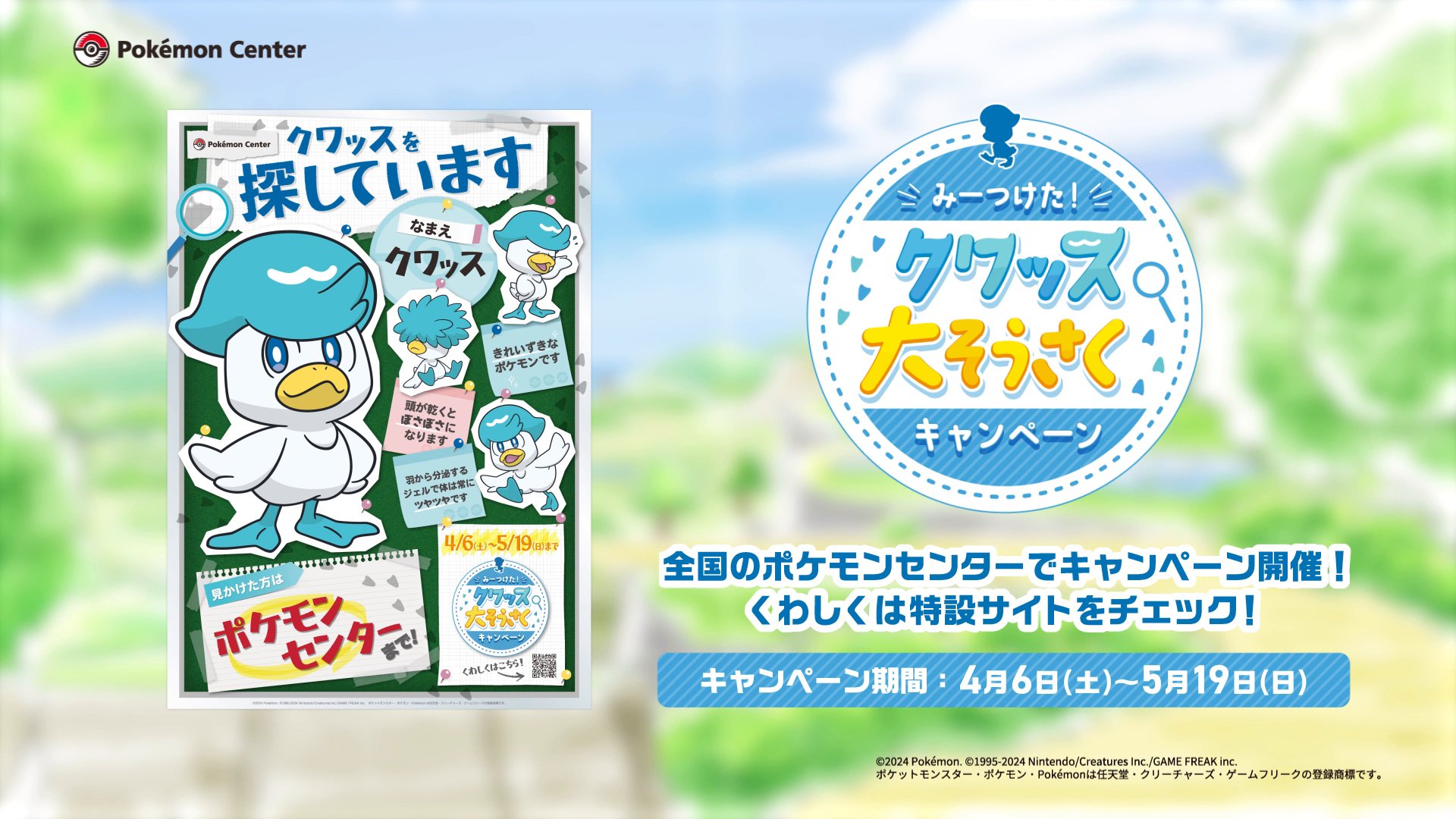 Highlights by ポケモンセンター公式 (@pokemoncenterPR) / X
