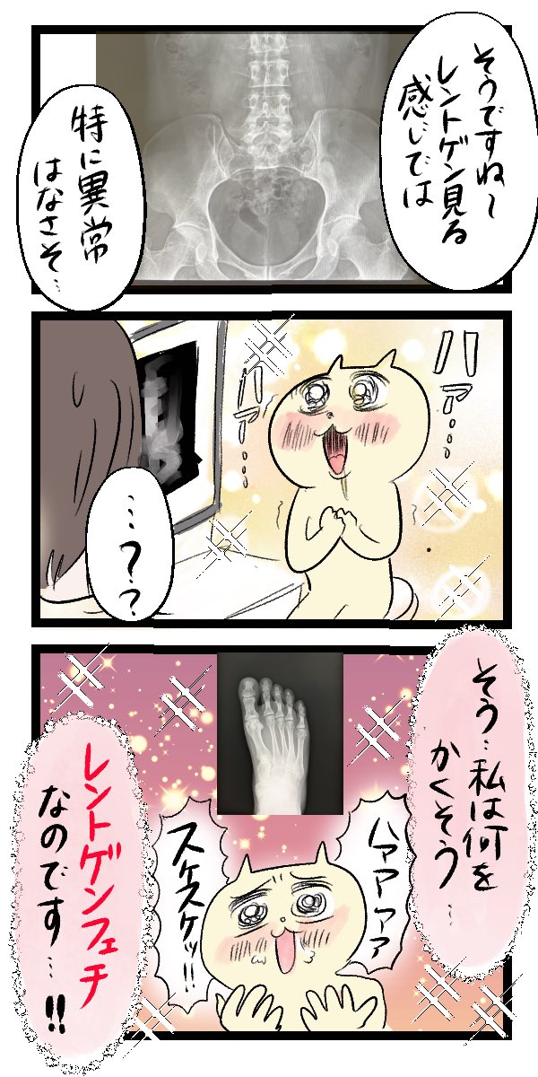 骨が好き(1/3)
#漫画が読めるハッシュタグ
わかってくれたら嬉しい 