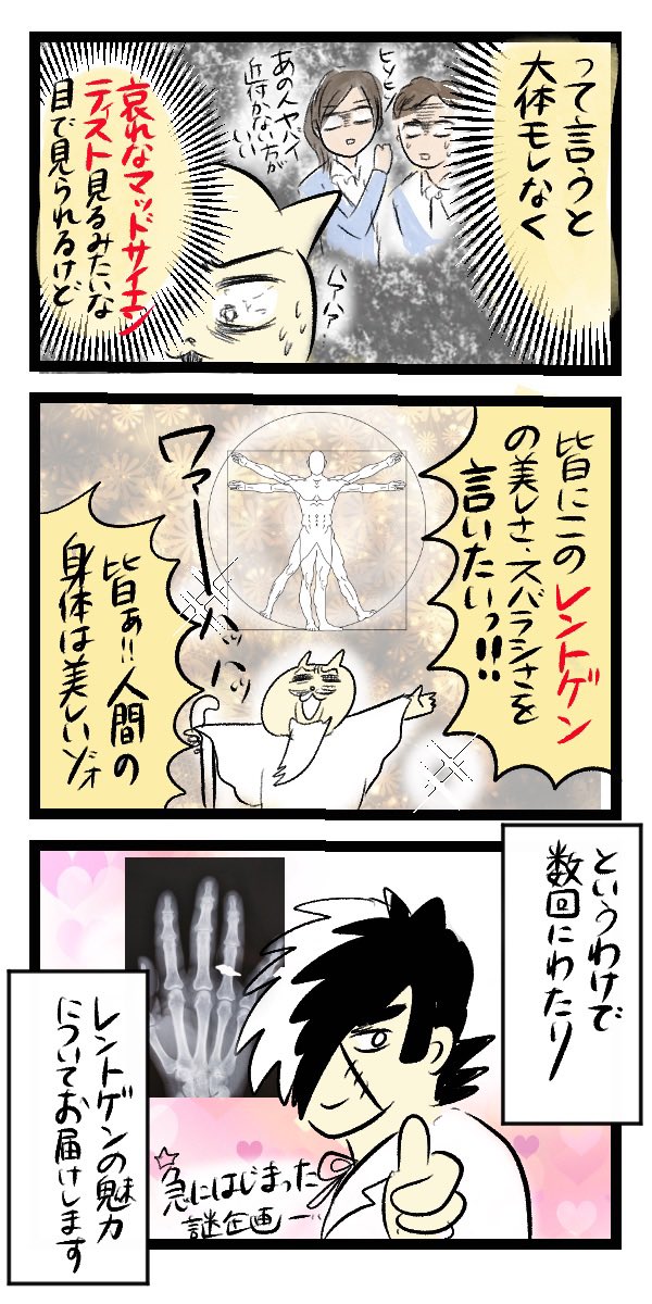 骨が好き(1/3)
#漫画が読めるハッシュタグ
わかってくれたら嬉しい 