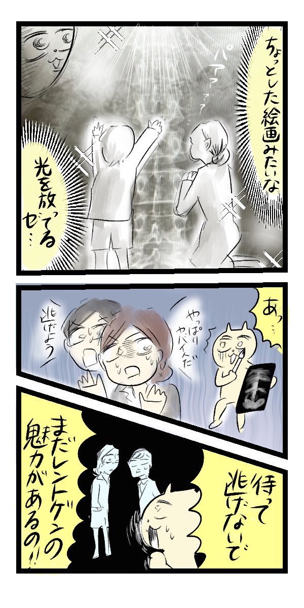 骨が好き(1/3)
#漫画が読めるハッシュタグ
わかってくれたら嬉しい 