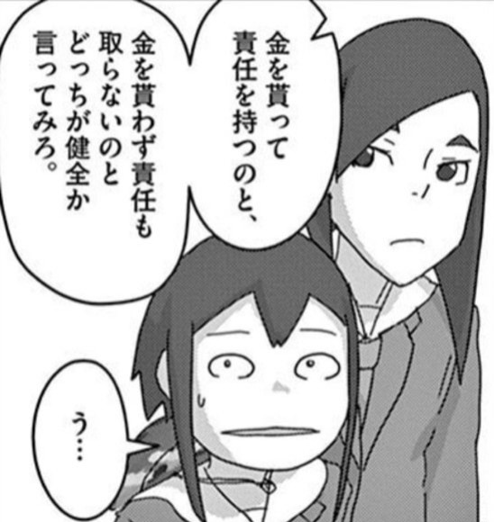 メカ さんのマンガ ツイコミ(仮)