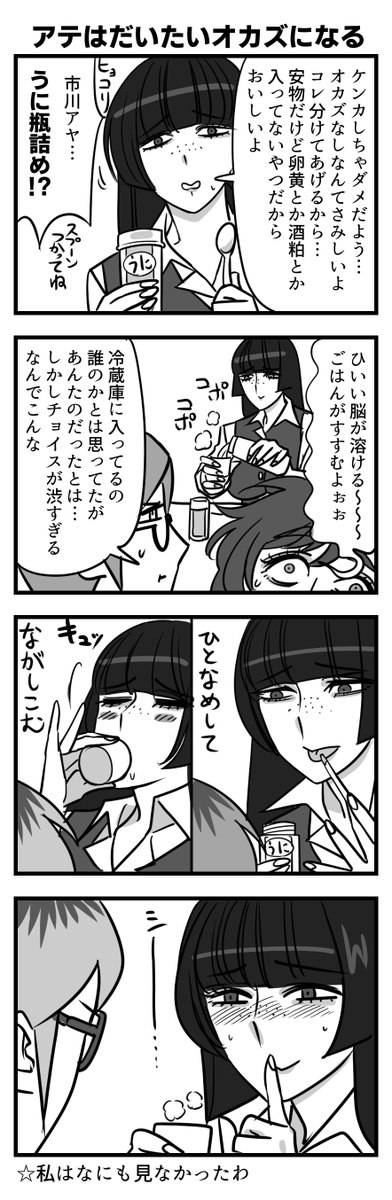 やばい同僚しかいないギリ子さん 